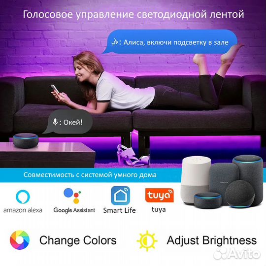 Умная светодиодная лента / SMART Wi-Fi 5050 RGB