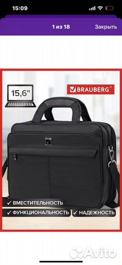 Сумка деловая с отделением для ноутбука