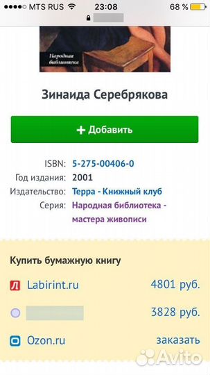 Серебрякова- книга народная библиотека