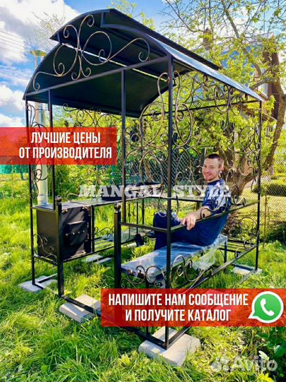 Мангал с крышей