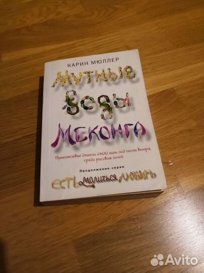 Карин Мюллер 