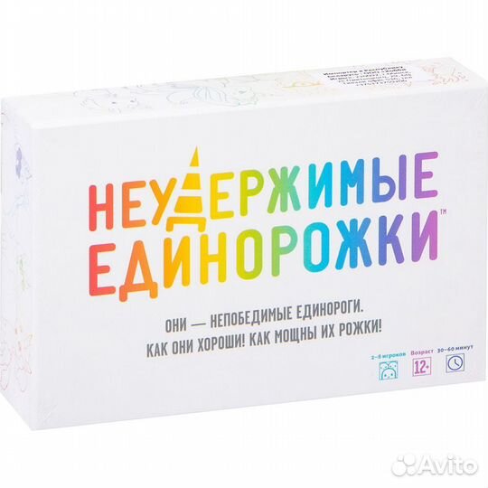 Неудержимые единорожки настольная игра на компанию