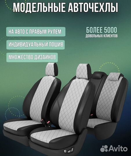 Авточехлы с гарантией