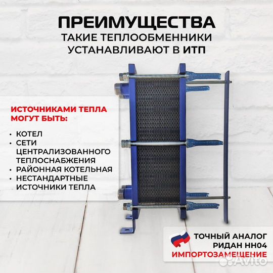 Теплообменник SN04-55 для отопления 660 м2 66кВт