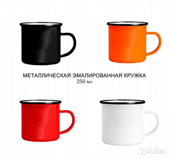 Эмалированная кружка, 250 мл