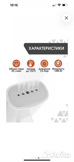 Ручной отпариватель