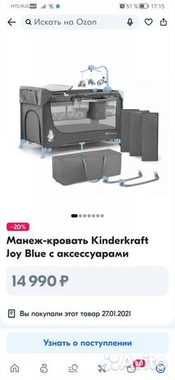 Kinderkraft joy с аксессуарами