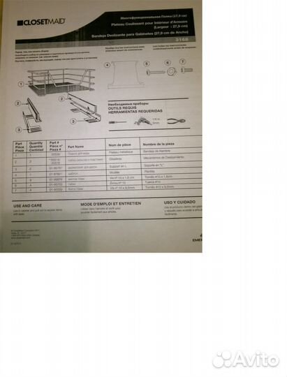 Корзина полновыкатная