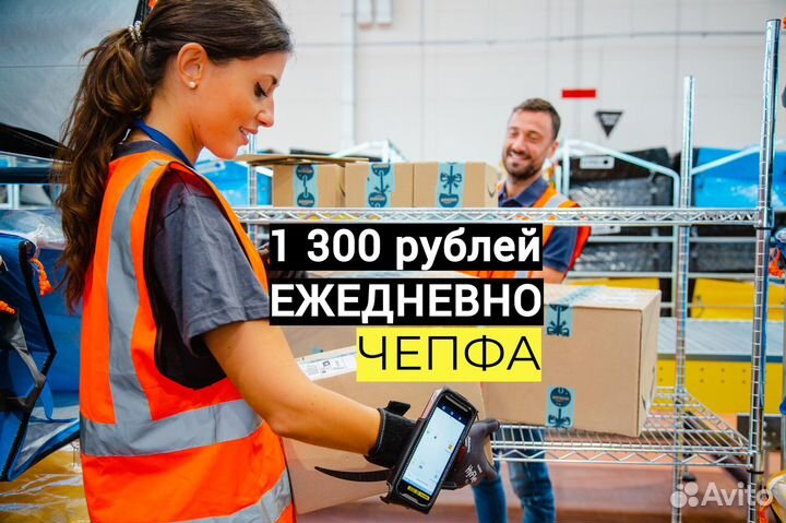 Фасовщик / упаковщик Оплата ежедневно