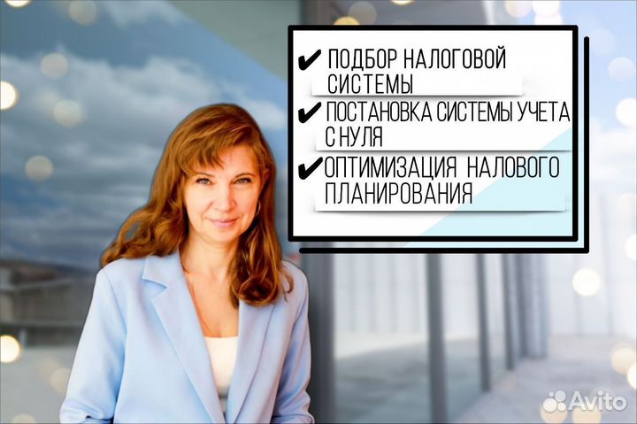 Бухгалтерские услуги ооо, ип, малый бизнес