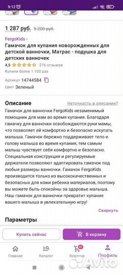 Подушка-гамачок