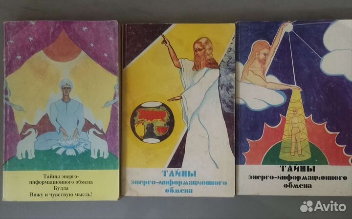 Тайны энергоинформационного обмена