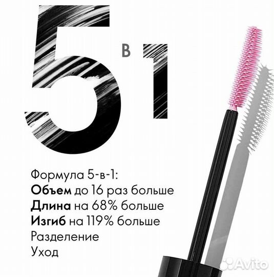 Многофункциональная тушь для ресниц 5-в-1 Oriflame