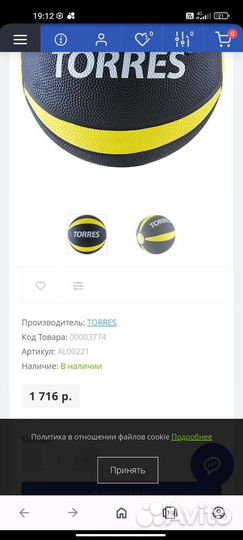 Шведская стенка