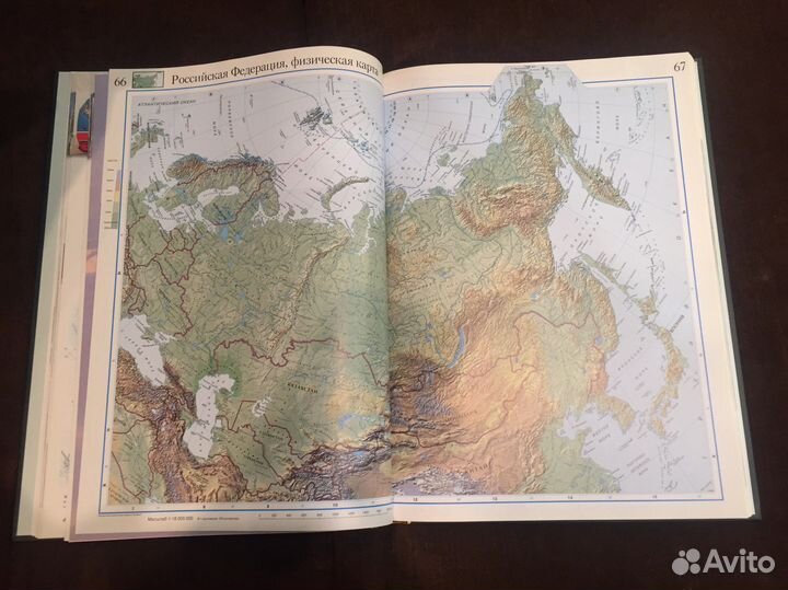 Иллюстрированный атлас России