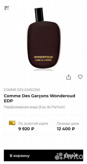 Comme des outlet garcons wonderoud купить