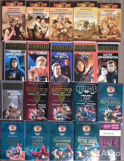 Книги разных авторов, разноплановые