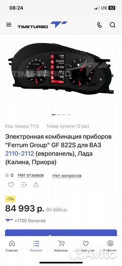 Приборная панель ferrum 822s приора калина