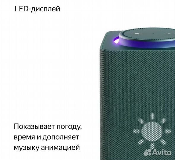 Новая умная станция Макс с Алисой, зеленая