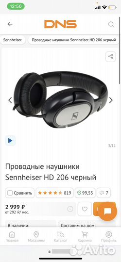 Проводные наушники Sennheiser HD 206 черный