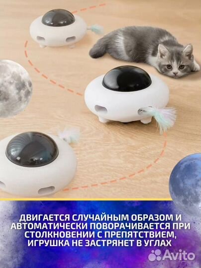 Игрушка для кошек