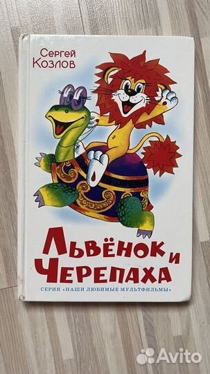 Книги детские, сказки