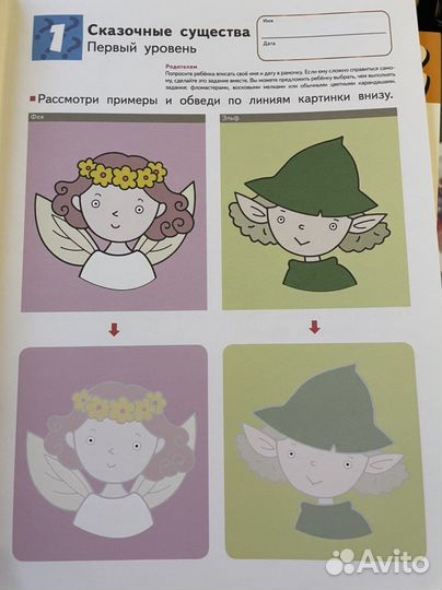 Рабочая тетрадь Kumon Творческие способности