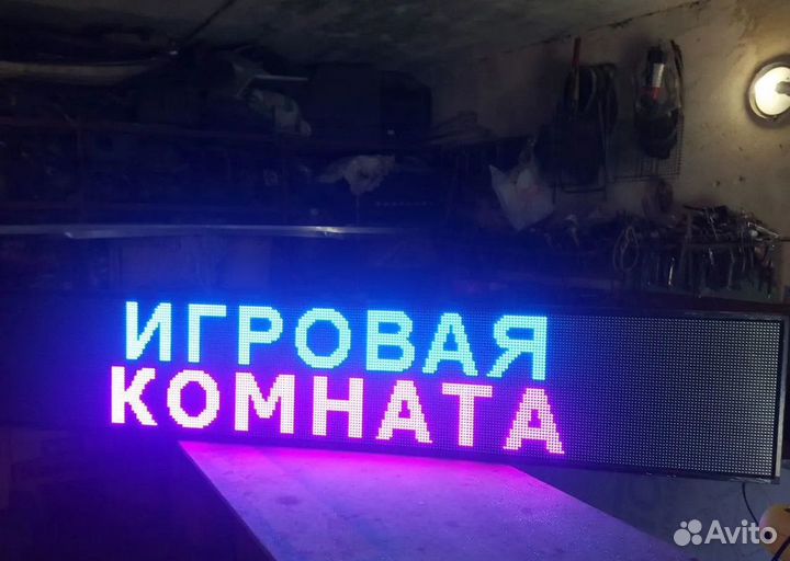 Светодиодная бегущая строка LED