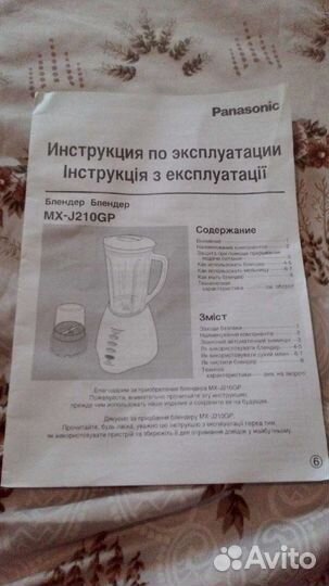 Блендер Panasonic Corporation