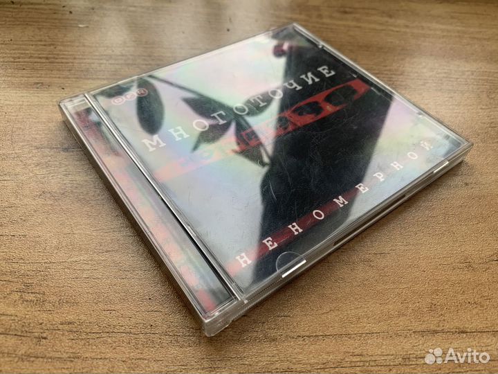 Сд диски музыка cd диски музыка на mp3