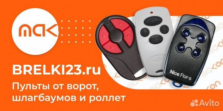 Centurion IS10 новый брелок с ЖК дисплеем.Гарантия