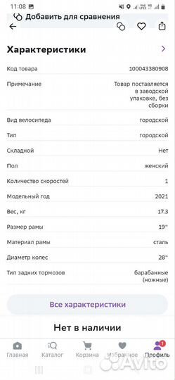 Велосипед женский altair city