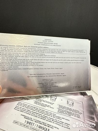 Маска для лица shiseido