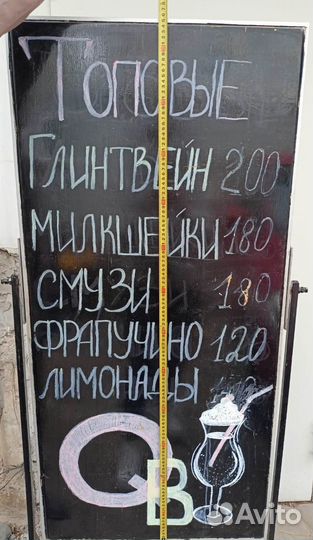 Меловая доска двухсторонняя, штендер 176 х 60 см