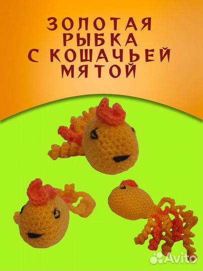Животные с кошачьей мятой, для кошек и собак