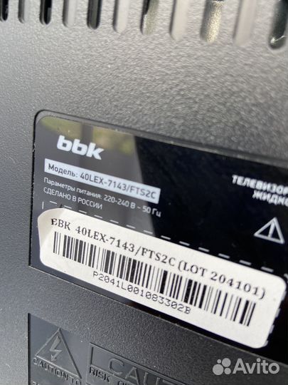 Телевизор ЖК