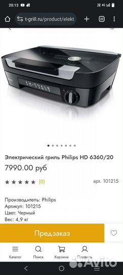 Электрогриль Philips HD 6360/20