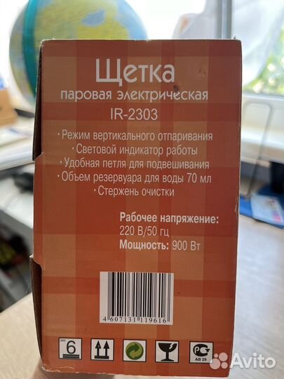 Ручной пароочиститель