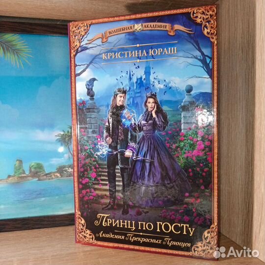 Принц по госту