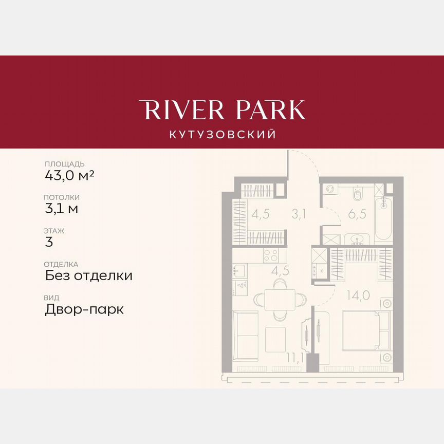 1-к. квартира, 43 м², 3/46 эт.