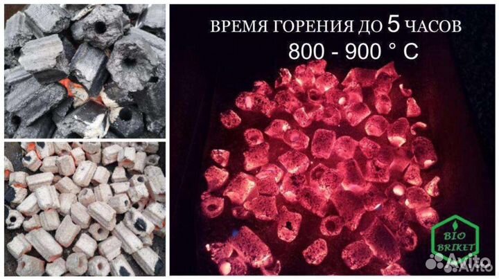 Древесно угольные брикеты