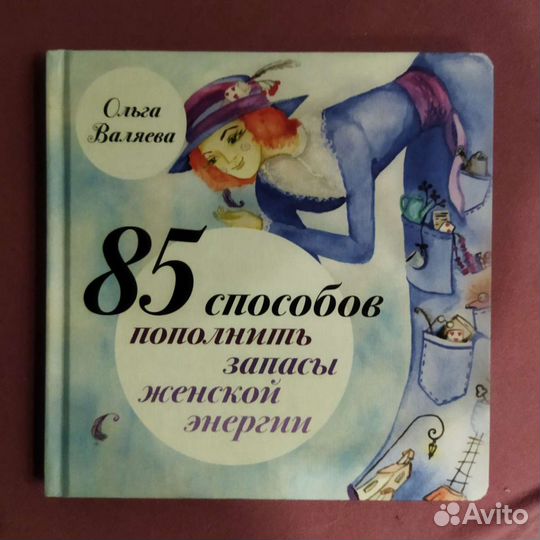 Валяева, книги, первые издания