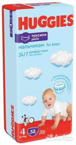 Подгузники трусики хаггис 4 и 5