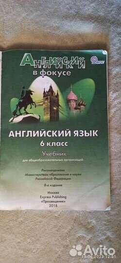 Учебник английского языка 6кл. Spotlight