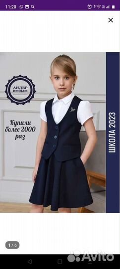 Школьная форма для девочки 134