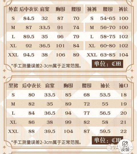 Геншин Импакт Аяка косплей