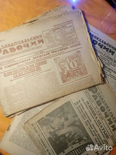 Забайкальский рабочий.Раритет.Старые газеты.12 шт
