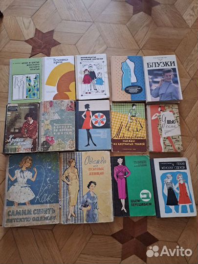 Книга кройка и шитье СССР