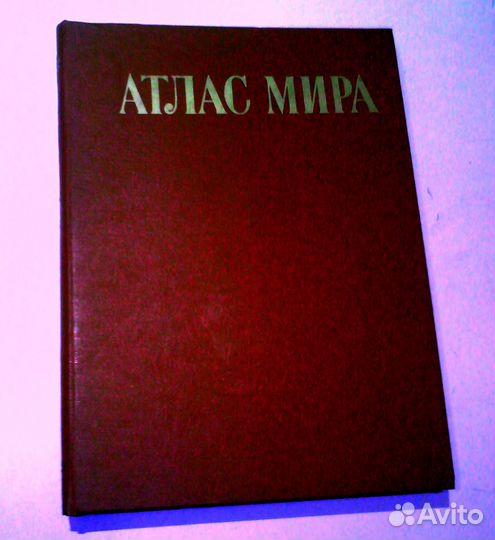 Атлас мира, СССР, географический