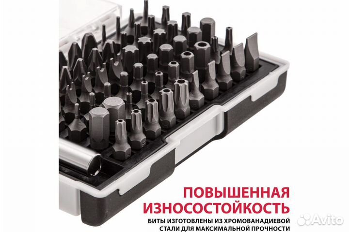 Набор бит вставок 61 штука с магнитным держателем